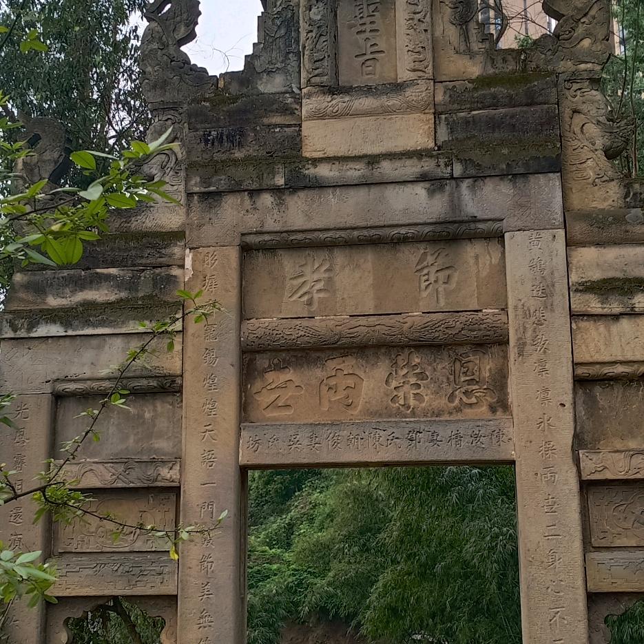 富贵