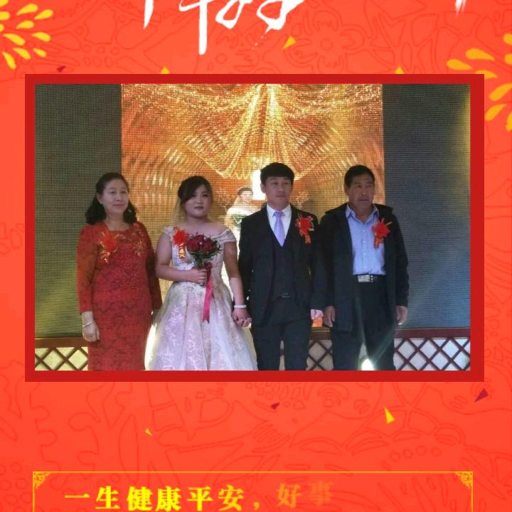 永远幸福快乐