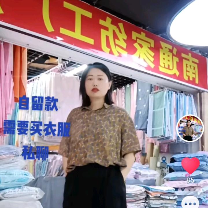 织里南通家纺（睡衣）