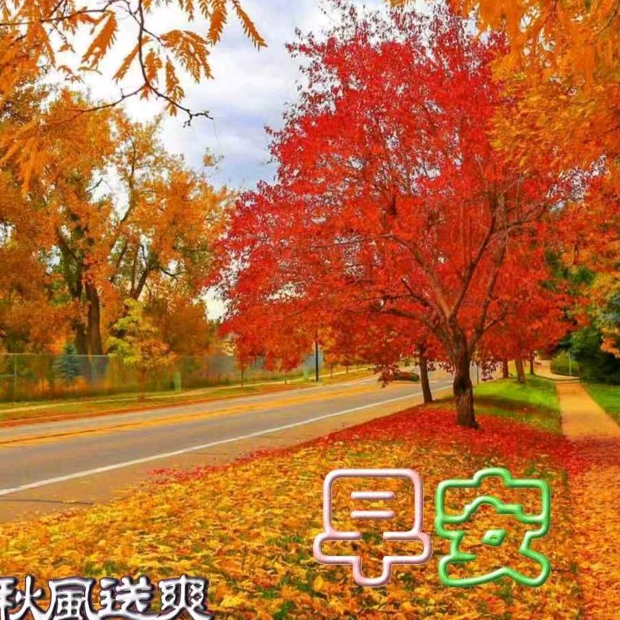 平安