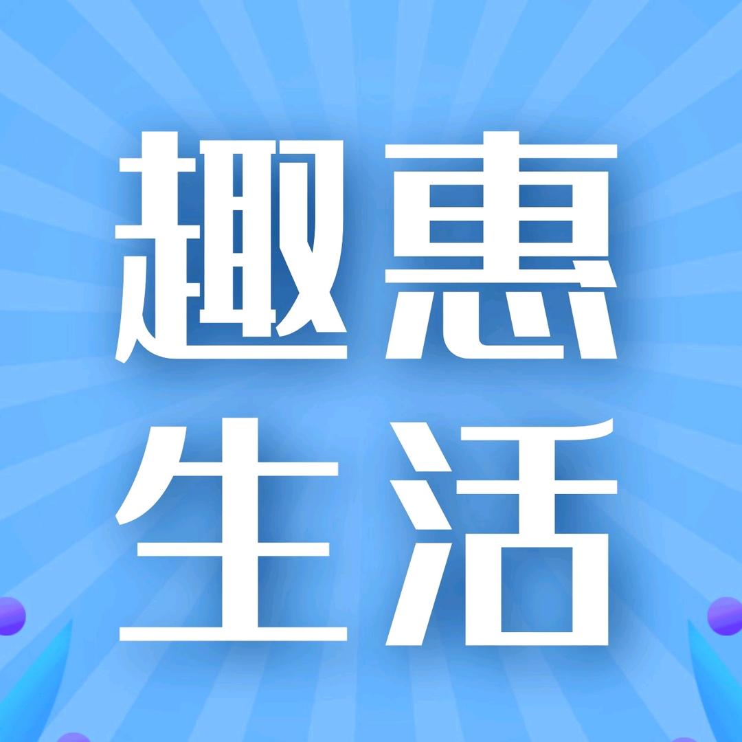 趣惠游票务（西安旅游兵马俑，长恨歌）