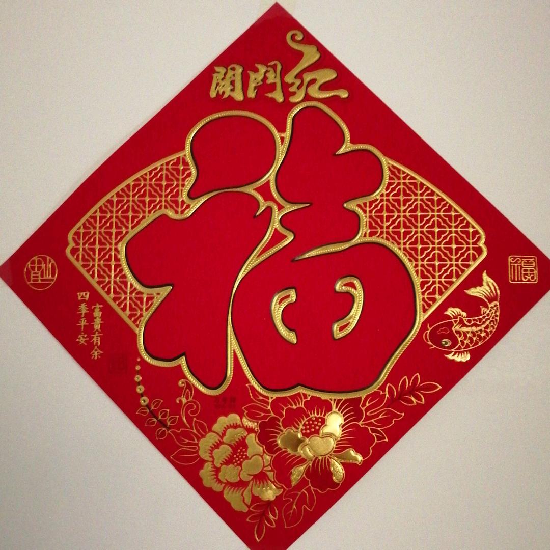 【缘义】正能量
