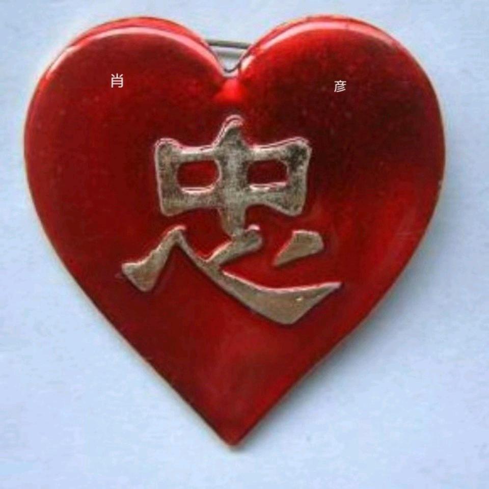 小忠