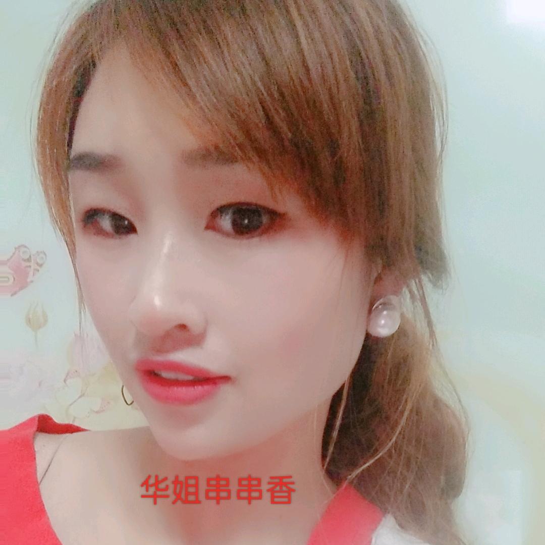 华姐串串香
