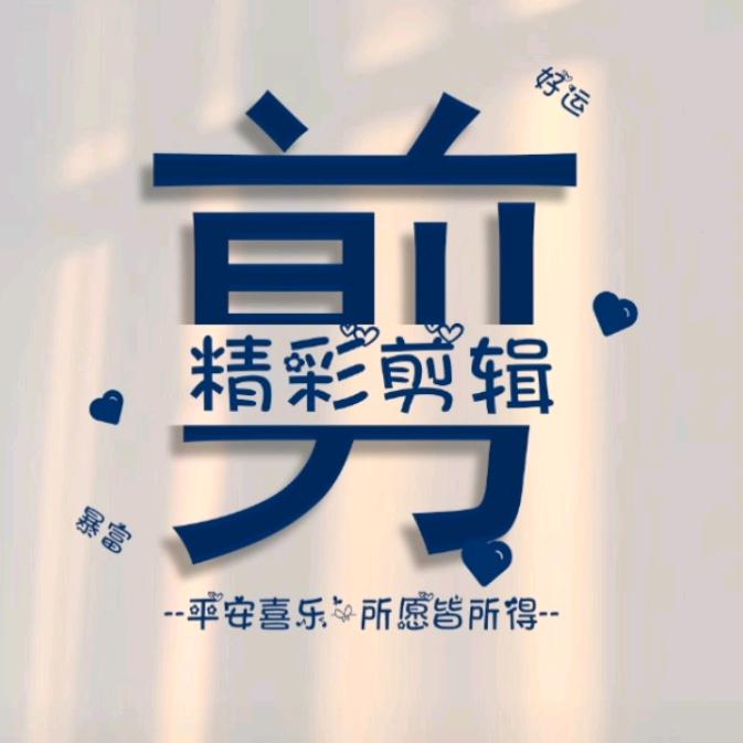 精彩剪辑《好物优选》