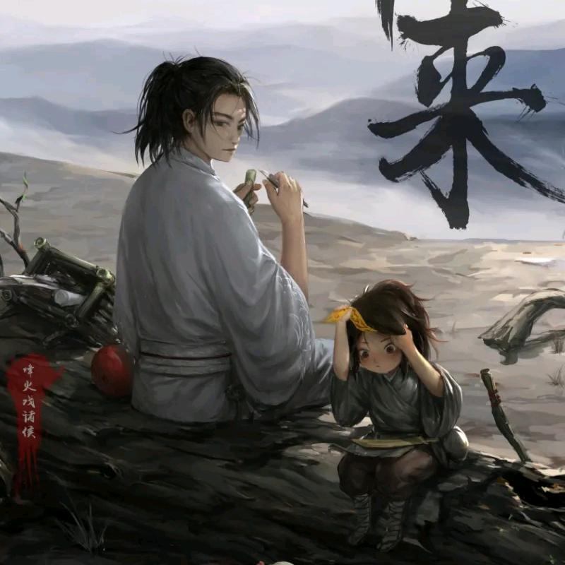 井九