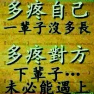 男人就要有担当啊