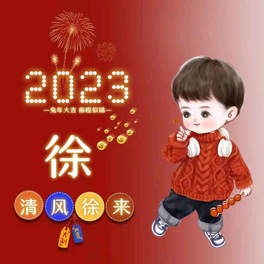 双人徐