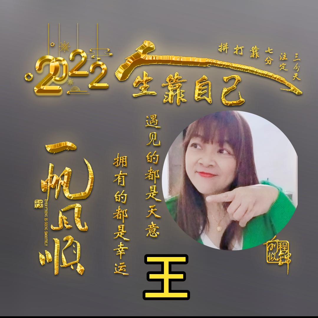 @花姐.🐁小号（拒绝连赞）