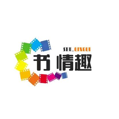 书山歌苑