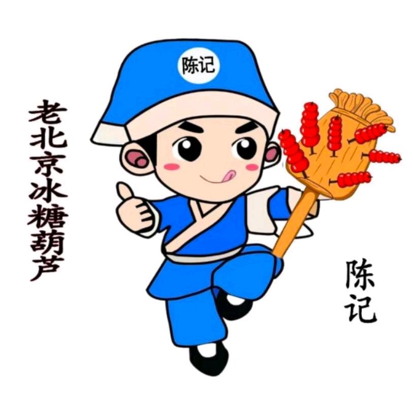 陈记商贸销售