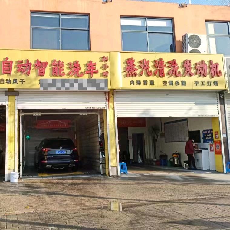 奥利给24小时洗车官方号