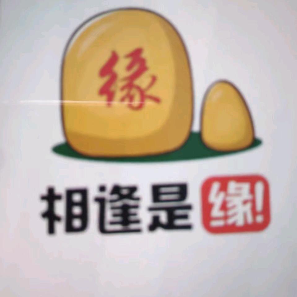 知足常乐万兆