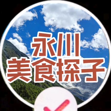 李伟逛永川