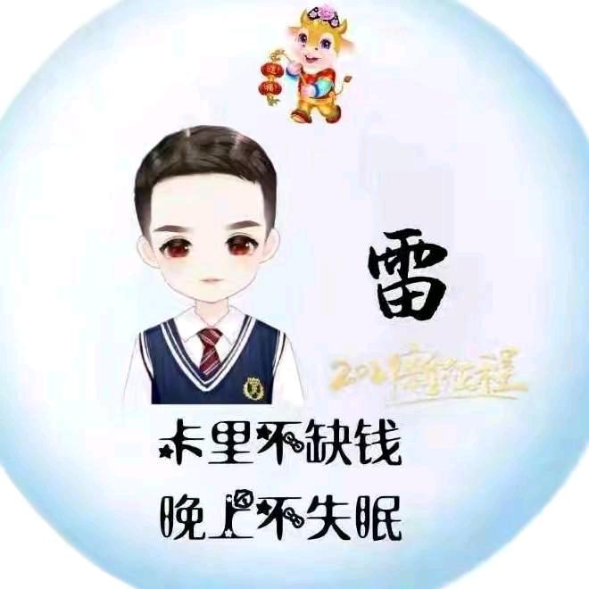 特牛果蔬～小雷