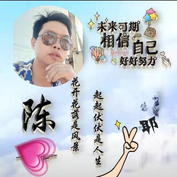 念旧的々陈先生