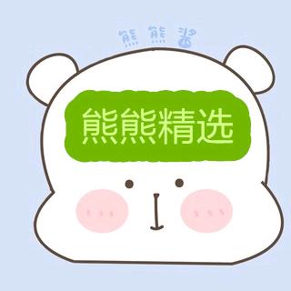 熊熊&