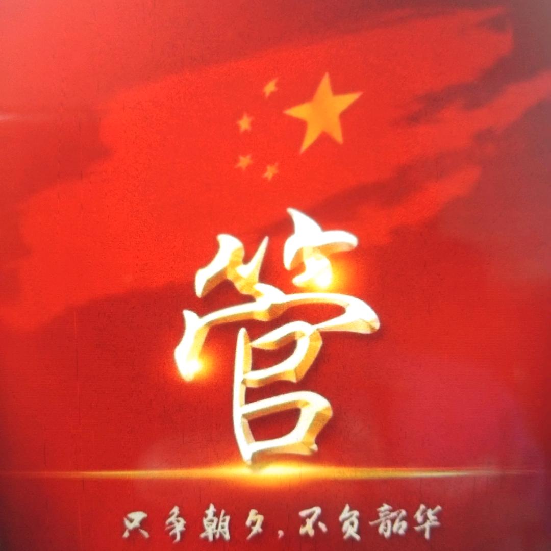 句号(堼孞)