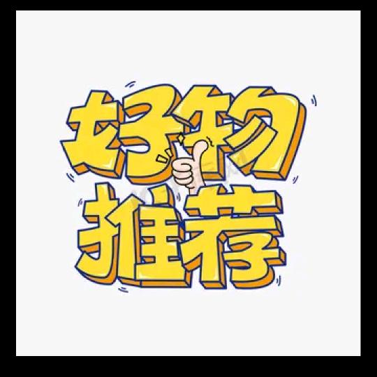 非凡尚好