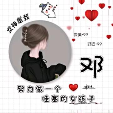 娜么好看的头像