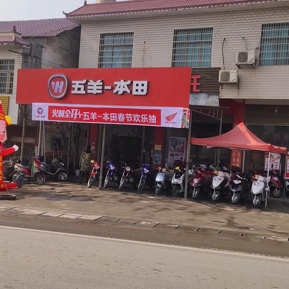 龙爪塘五羊本田摩托车张建辉