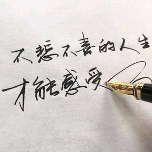 字如其人