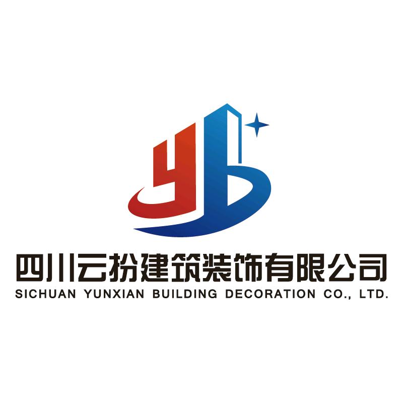 四川云扮建筑装饰