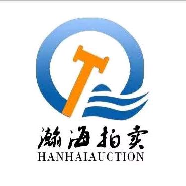 内蒙古瀚海拍卖有限责任公司
