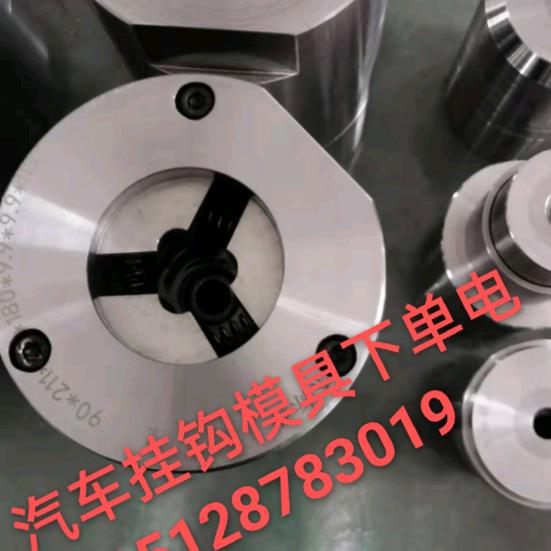 三片模具，开合模具   硬质合金模具
