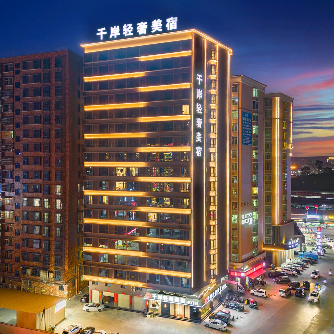 千岸轻奢美宿