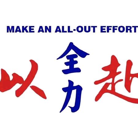 过失。