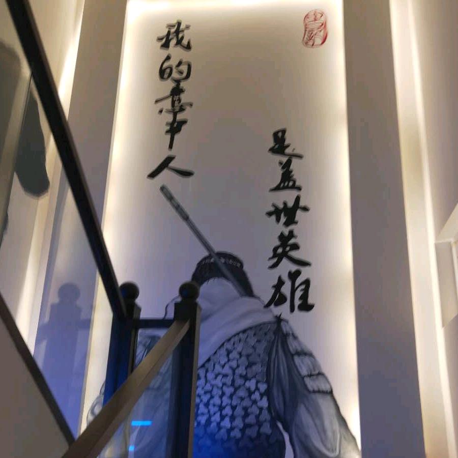 缘分（中原王中王）