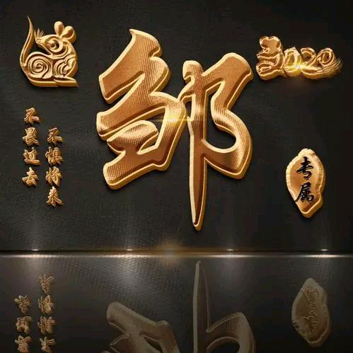 邹家豪