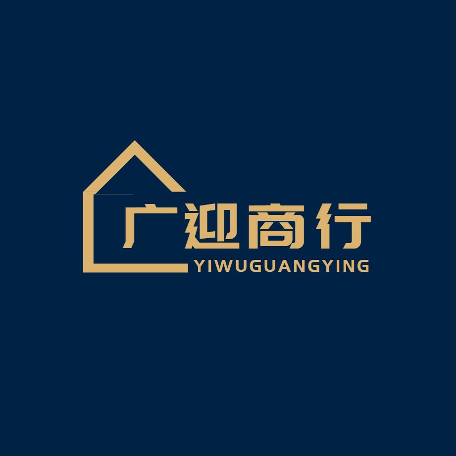 广迎家居