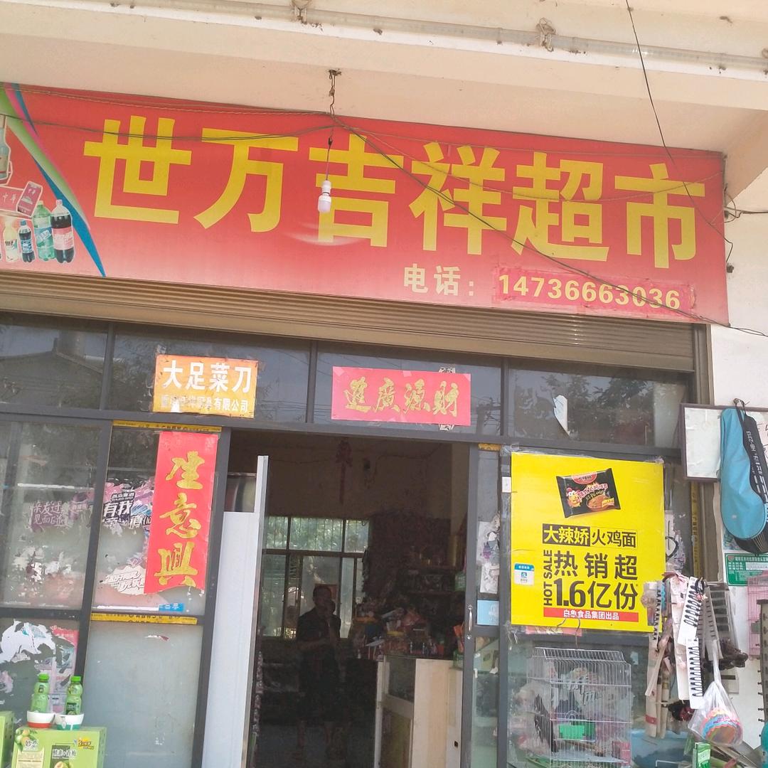 万，