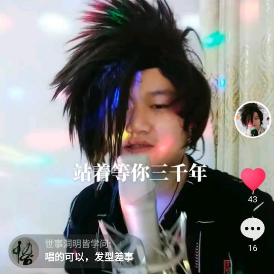 天孤星