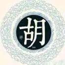 胡玉君🌸