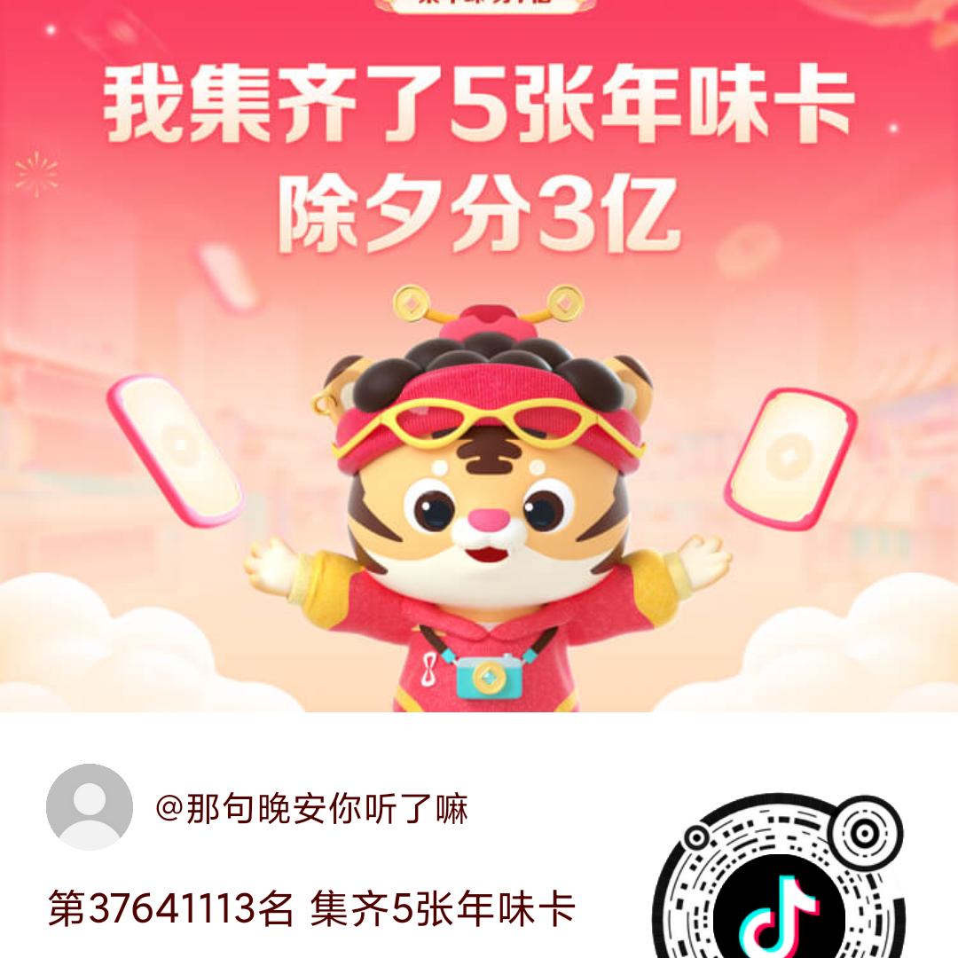 那句晚安你听了嘛