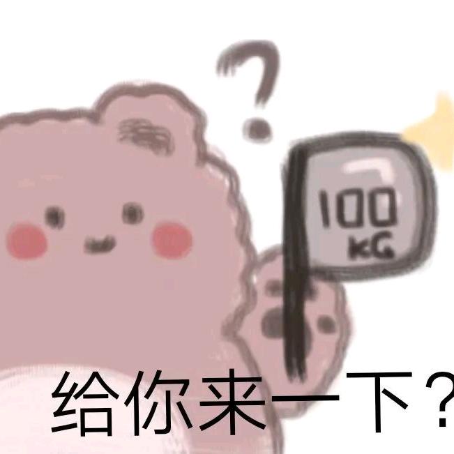 饿肚喝奶真君