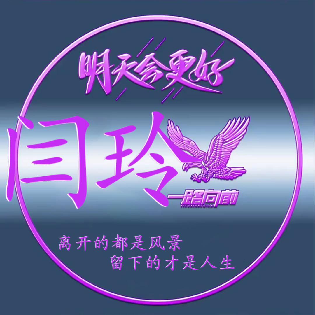 玲