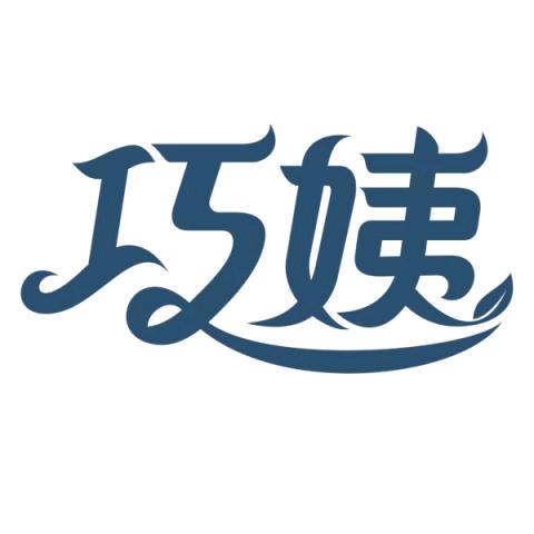 巧姨生活