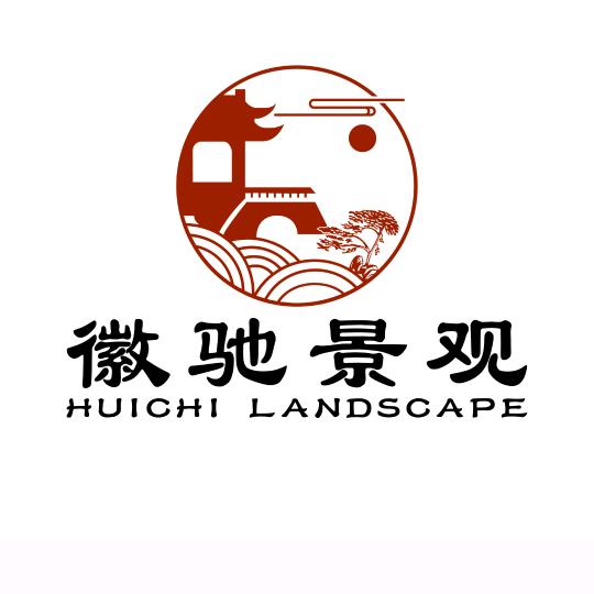 徽驰景观