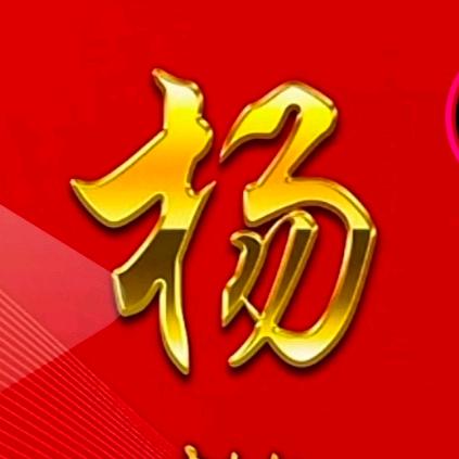 永不后悔6802