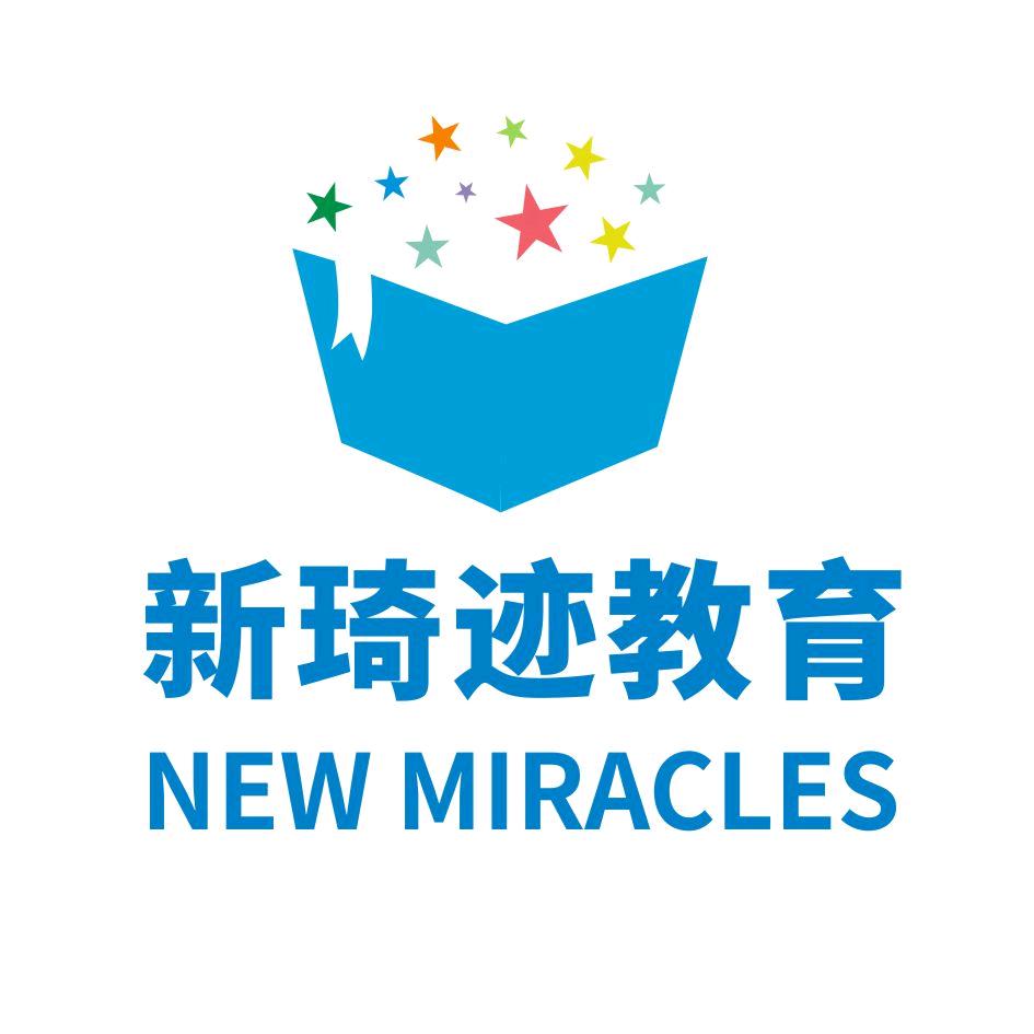 新琦迹英语