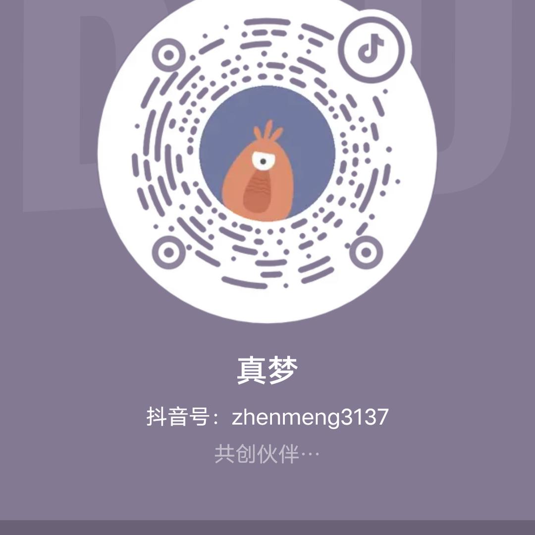 梦