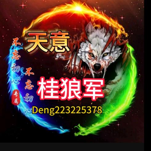 🌈🌈天意