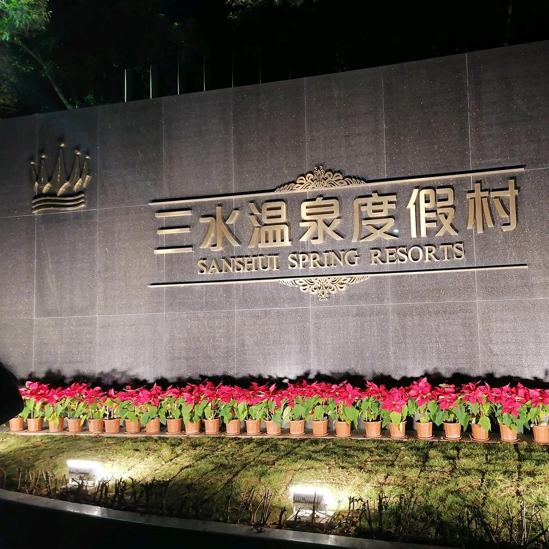 罗德荣