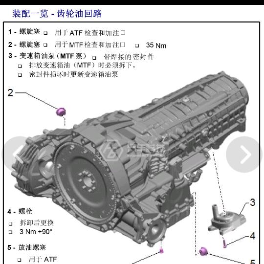 淮北言鼎自动变速箱维修