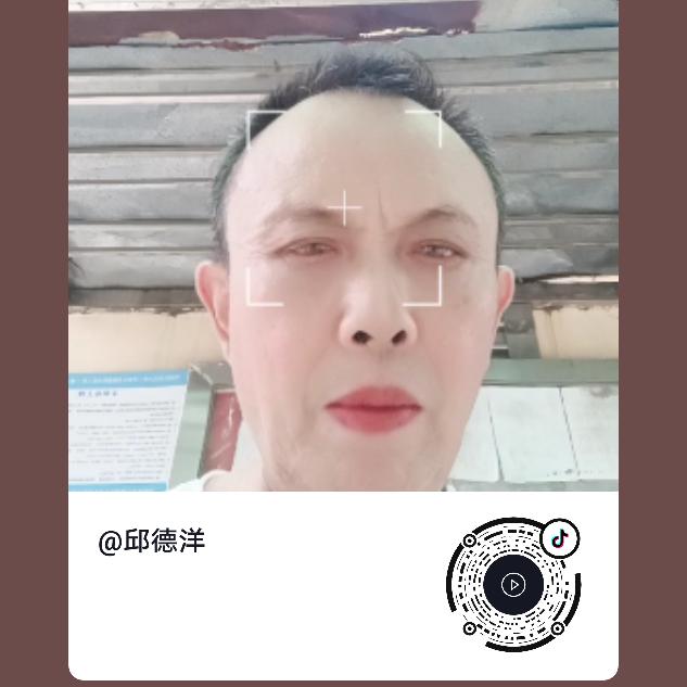 邱德洋