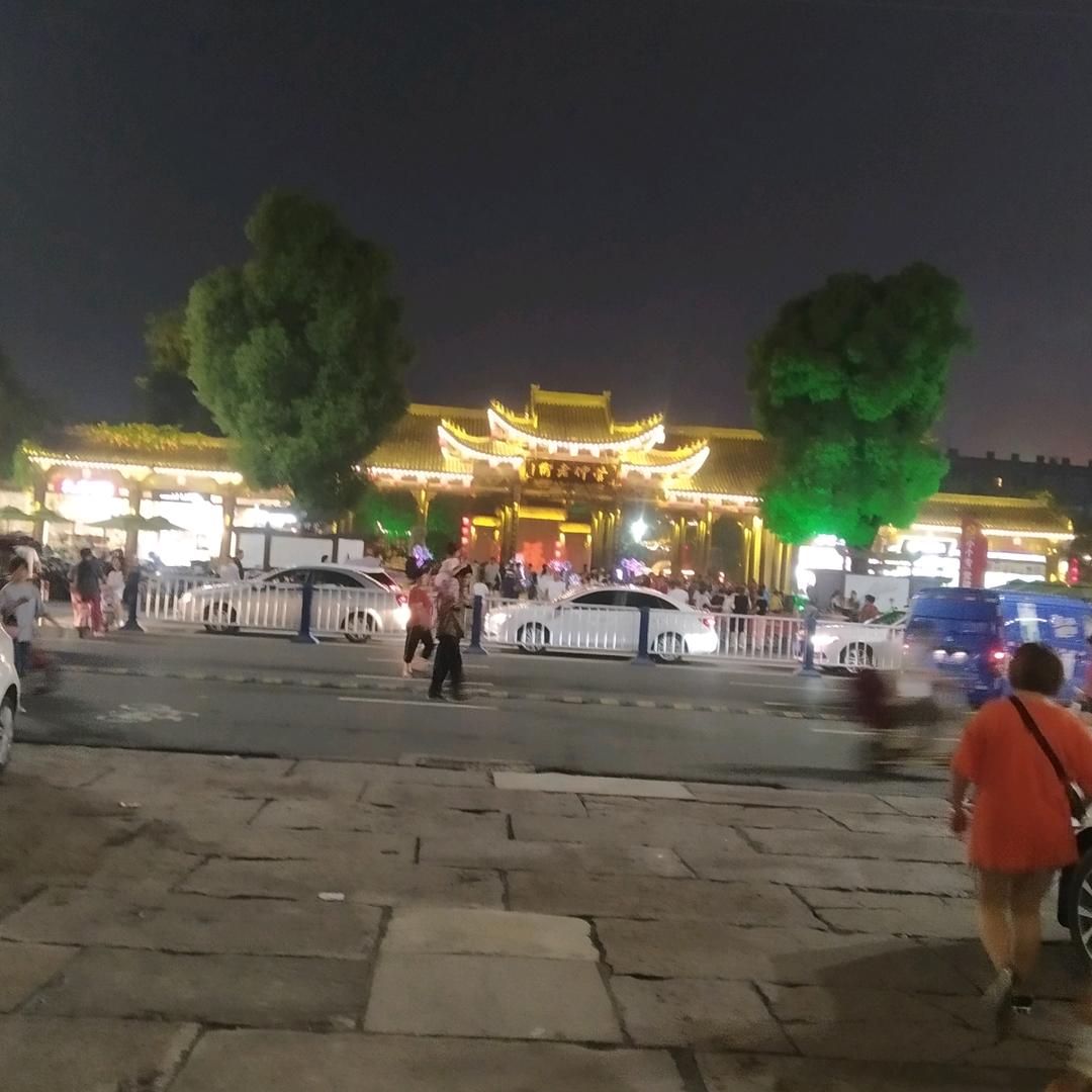 平安是福